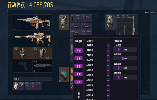 三角洲按键辅助透视自瞄效果